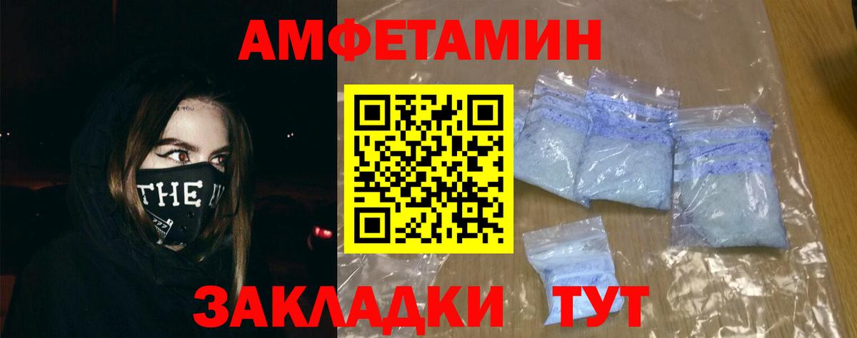 Amphetamine 98% Корсаков
