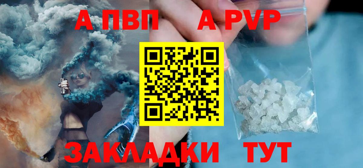 А ПВП СК  A PVP Соль  купить закладку  Вход с VPN  A-PVP  A-PVP мука  Корсаков 