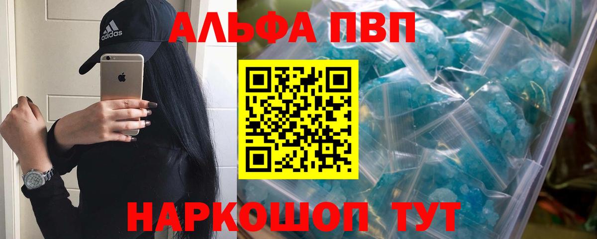 A-PVP кристаллы Корсаков