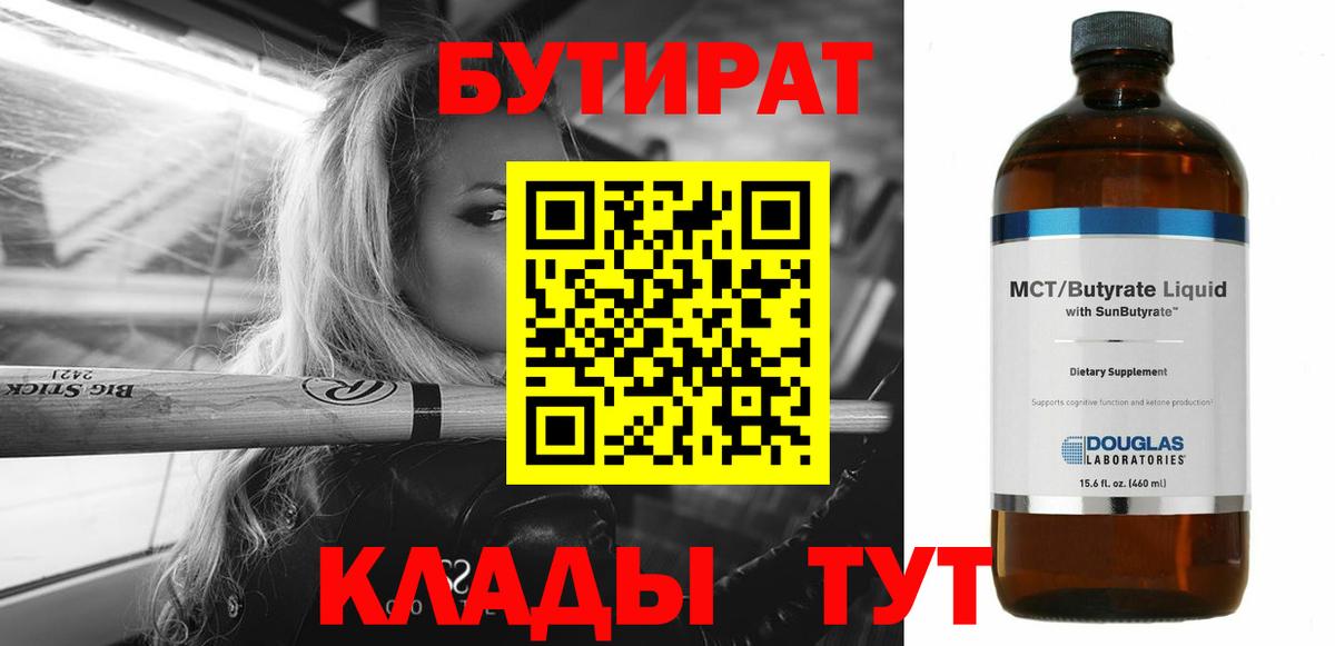 Бутират GHB Корсаков