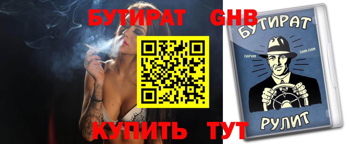 Корсаков  Бутират  Вход с VPN  Бутират буратино 