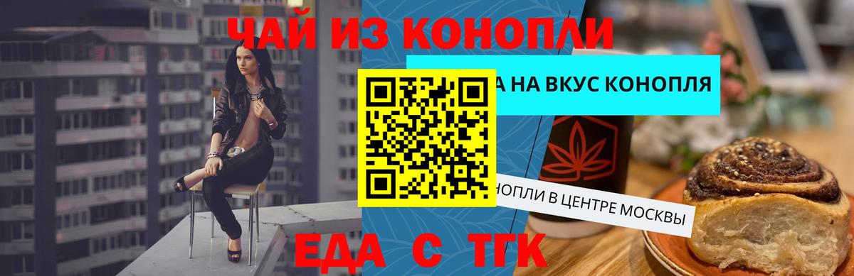 Печенье с ТГК марихуана  Вход с VPN  Корсаков 