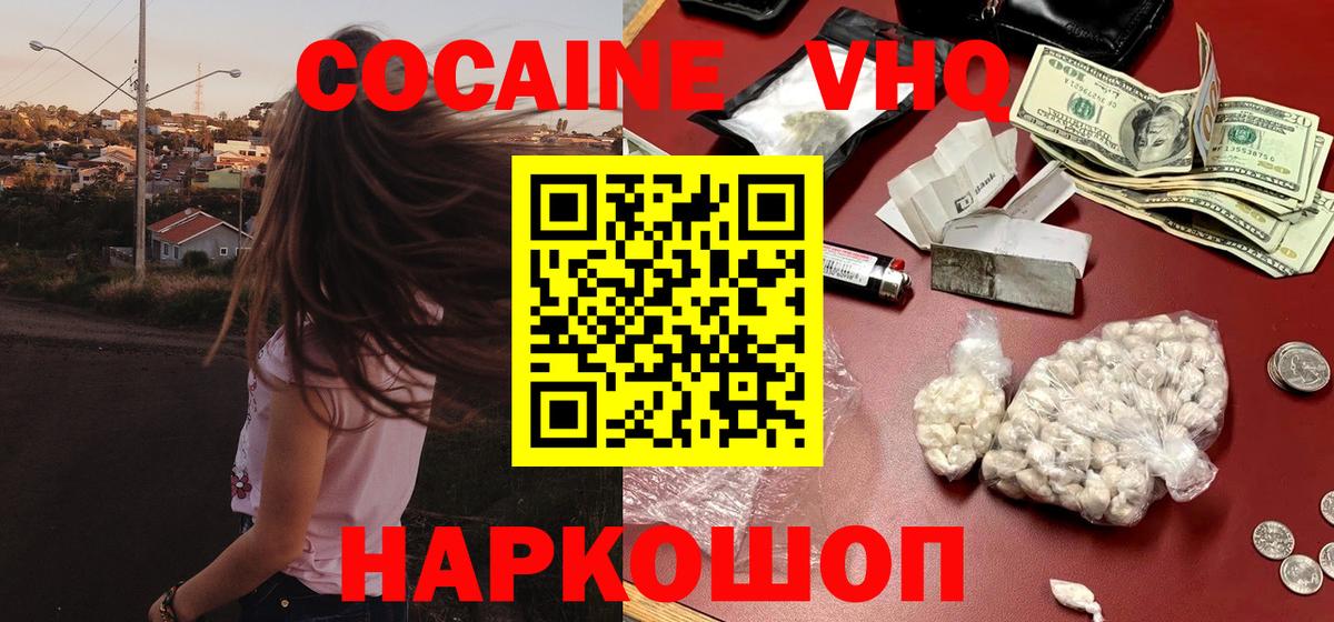 Cocaine Columbia Корсаков