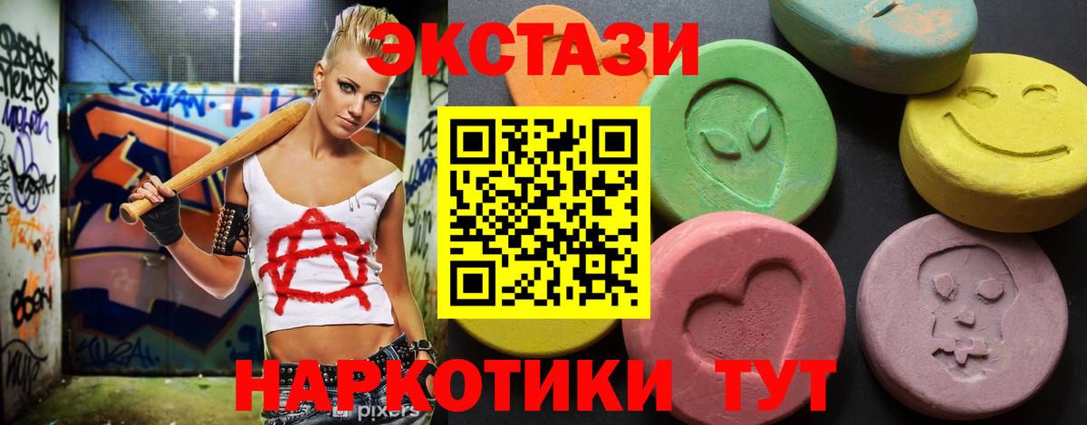 Ecstasy 280мг Корсаков