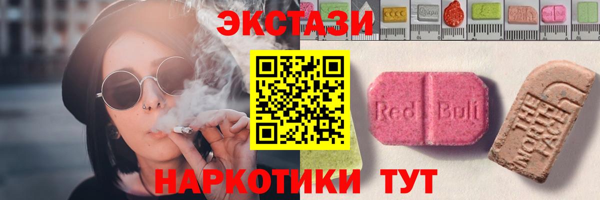 Ecstasy  Вход с VPN  Ecstasy Cube  Корсаков  мориарти телеграм  Ecstasy круглые 