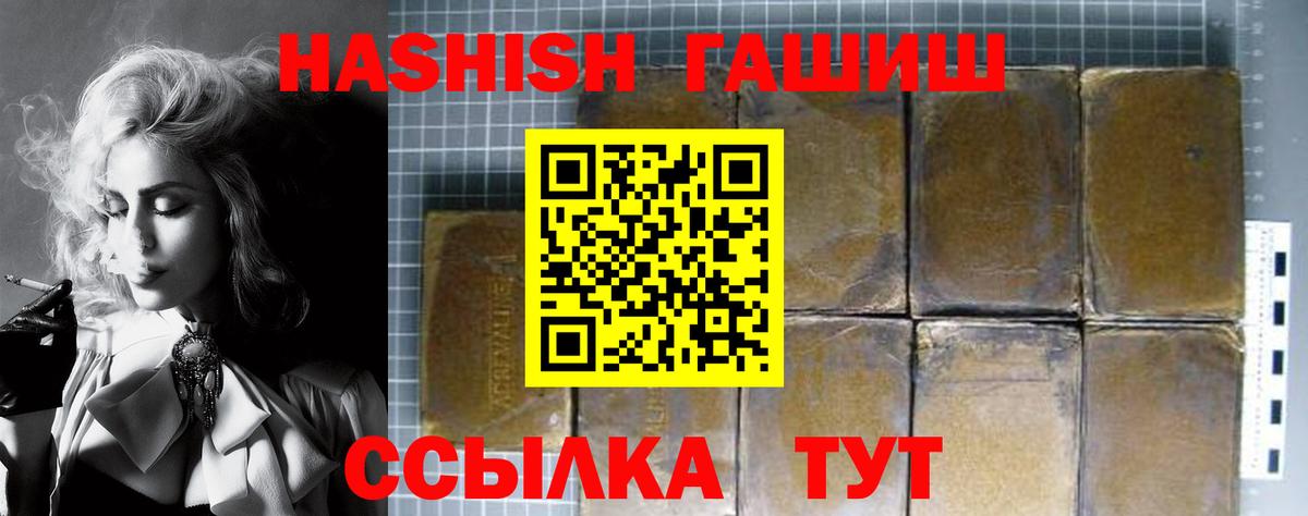 Гашиш ice o lator  Вход с VPN  ГАШ 40% ТГК  Корсаков 