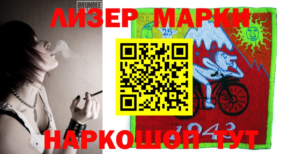 Корсаков  Наркотические марки 1,5мг  Вход с VPN 