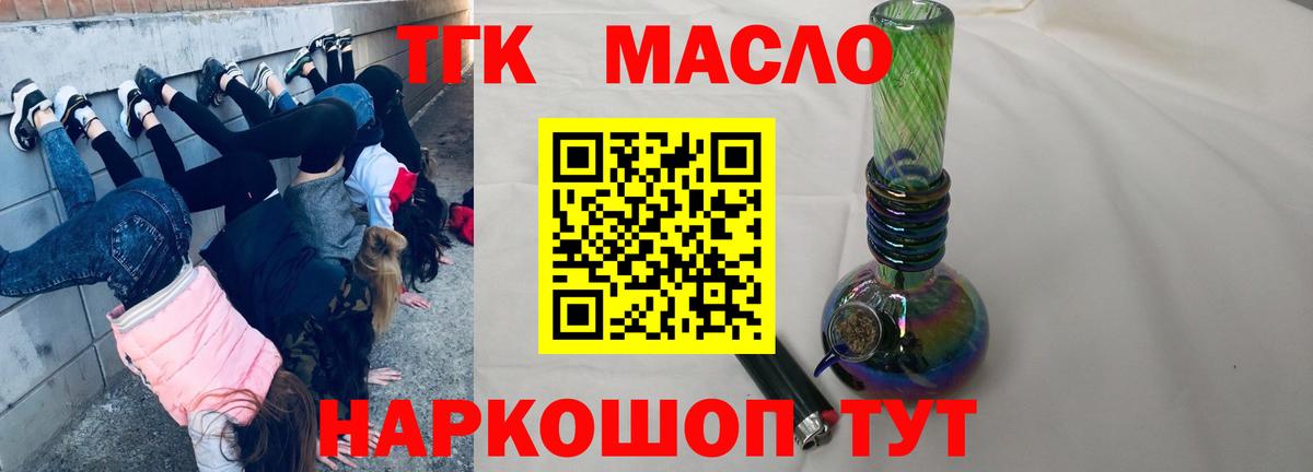 ТГК жижа Корсаков